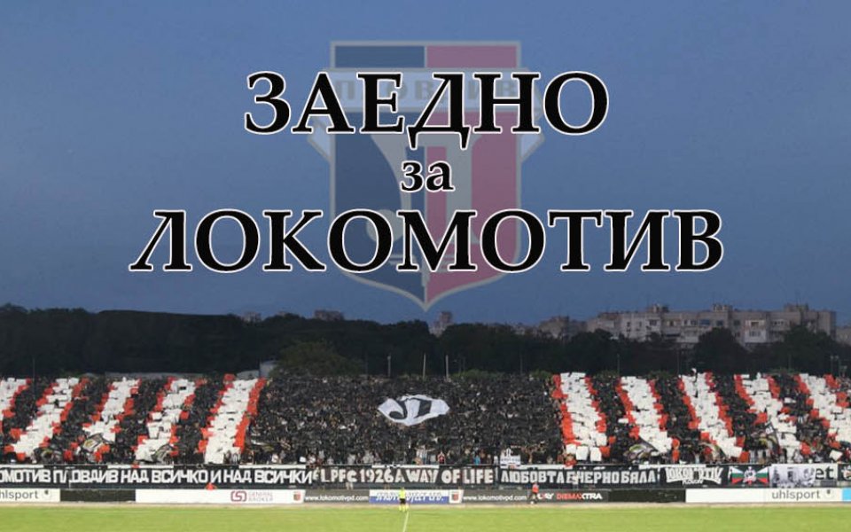 Кампания за набиране на средства за пълно погасяване на главницата