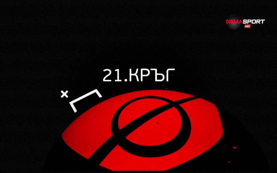Втората част на Головете от 21-ия кръг на efbet Лига