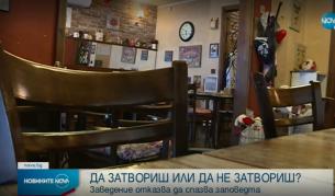 Заведение отказва да спази заповедта за затваряне