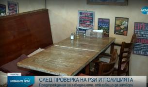 Предупреждение за заведението, отказващо да затвори