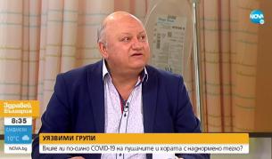 Кардиолог: Случаите на тромбози след ваксинация са изключително малко
