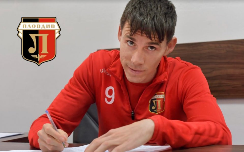 Отборът на Локомотив Пловдив официално обяви, че се разделя с