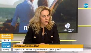 <p>Условията, при които&nbsp;чуждестранните туристите ще почиват в България</p>