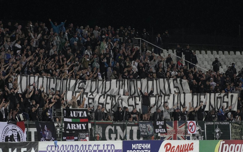 Феновете на Локомотив Пловдив за пореден път не спряха да