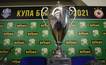 Жребият за 1 4 финалната фаза в турнира за Купата на България