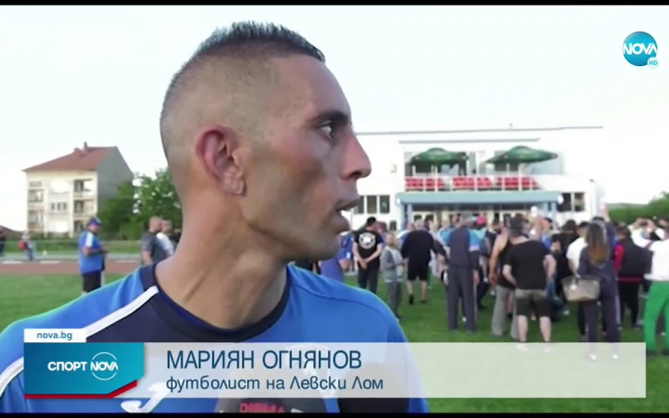 След близо 30 години Лом се завръща на картата на