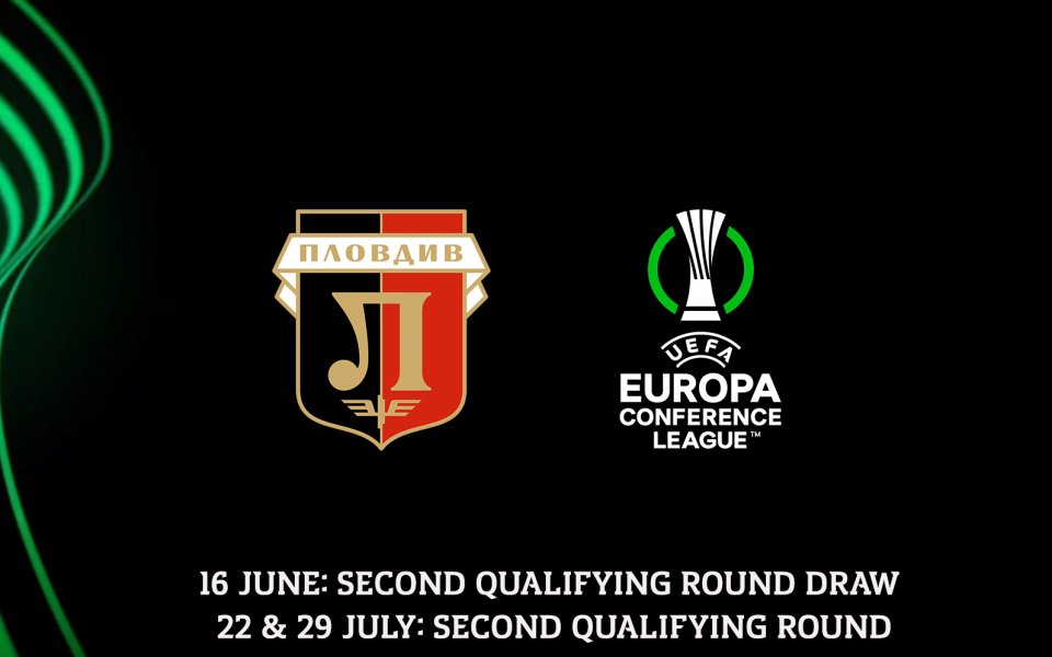 Локомотив Пловдив ще играе за трета поредна година в европейските