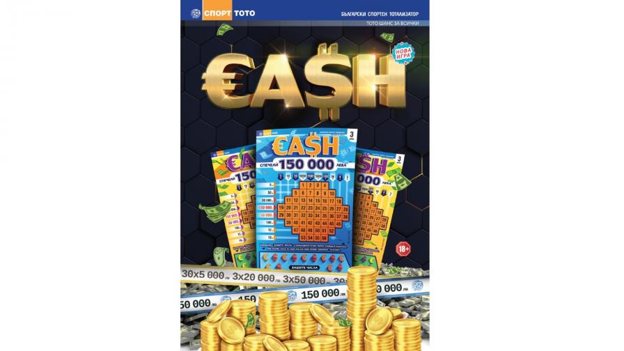 <p>Изненада от Спорт тото с &bdquo;CASH&rdquo;</p>