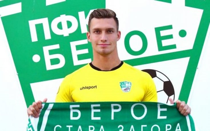 Официално: Берое се раздели с вратар