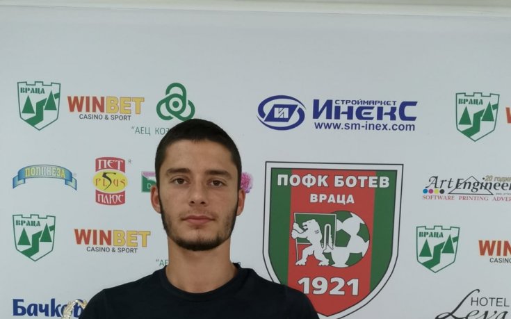 Ботев Враца представи още един нов