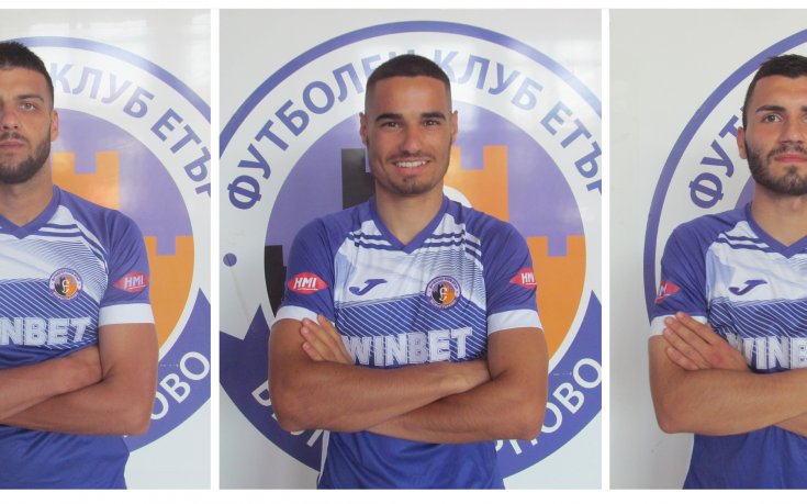 Изпадналият  Етър представи три нови попълнения