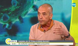 Мангъров: Преболедувалите COVID-19 имат доживотен имунитет