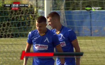 Левски Локомотив София 2 0 първо полувреме