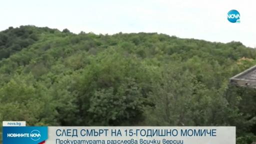  Откриха мъртво момиче край Велико Търново, к </div>

</article>
<style>
.youtube{
  width:100%;height:500px;
}
@media only screen and (max-width: 600px) {
.youtube {
    height:250px;
  }
}
</style>
<div style=