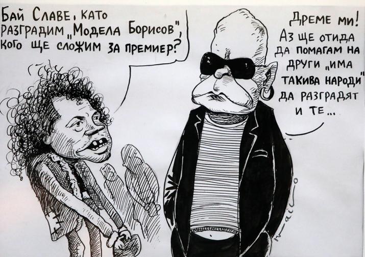 национална изложба на българската карикатура