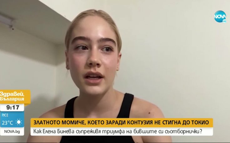 След триумфа на грациите: Елена Бинева за олимпийската титла на бившите си съотборнички