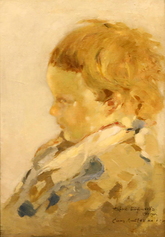 <p>Александър Божинов (1878-1968) Синът на художника 1910 г.</p>