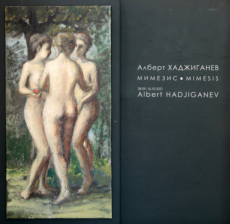 <p>Изложбата &bdquo;Мимезис&rdquo; на Алберт Хаджиганев, може да бъде видяна до 16 октомври 2021 г. в Галерия &bdquo;Астри&rdquo; на ул. &bdquo;Цар Самуил&ldquo; №34 в София, като се спазват всички необходими мерки за безопасност</p>

<p>&nbsp;</p>