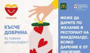 MCHAPPY DAY в "Макдоналдс"