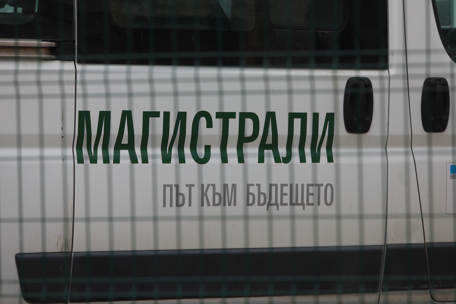 <p>Автобусът от АМ Струма в двора на бивше поделение в кв. Изток, Перник</p>