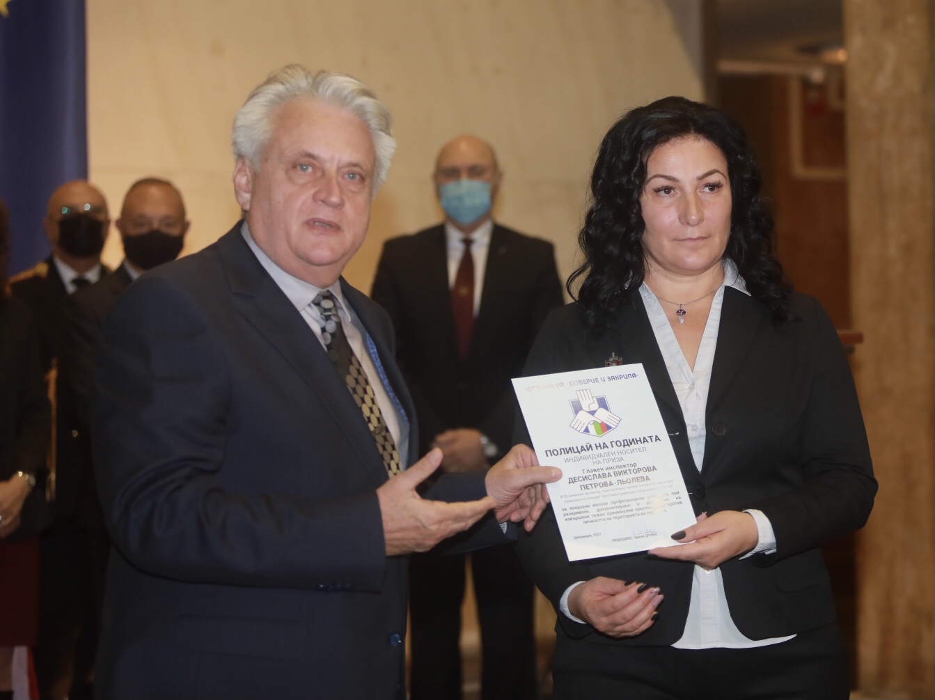 <p>&quot;Полицай на годината 2021&quot;</p>