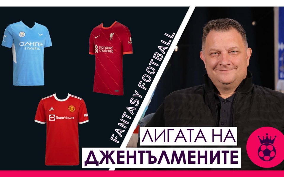 Време е за новият епизод на Лигата на джентълмените. По