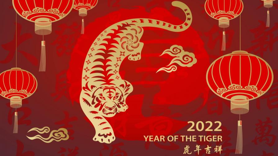 <p>Започва 2022 &ndash; годината на Тигъра</p>