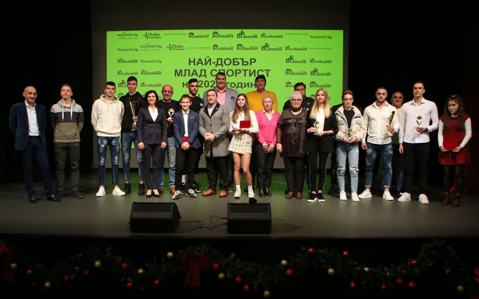 Най-добър млад спортист за 2021 г.
