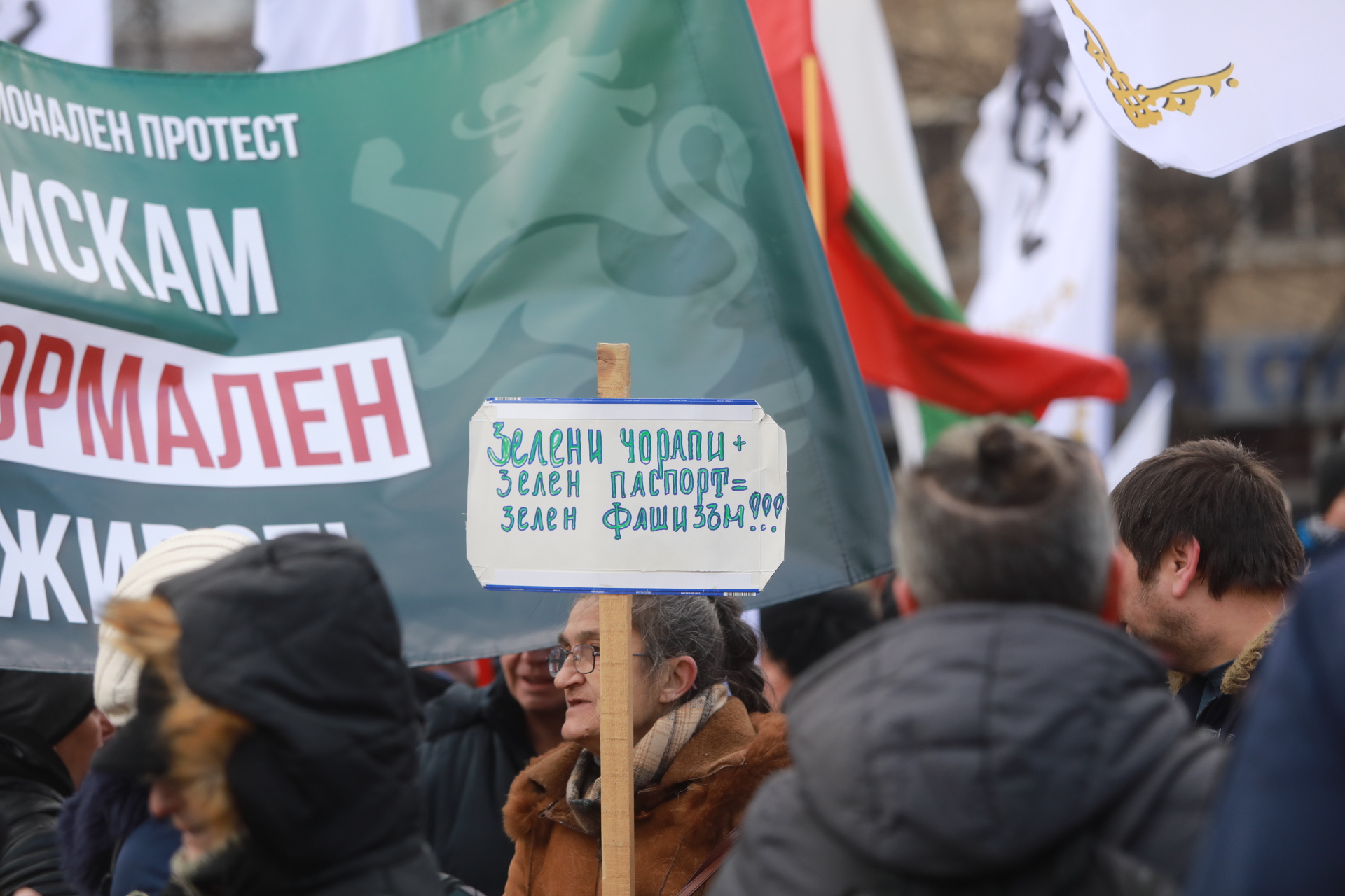 <p>За кратко ескалира напрежението на протеста срещу зеления сертификат пред парламента. След това протестът премина в шествие до Министерство на здравеопазването, където министър Асена Сербезова се срещна с част от демонстрантите</p>