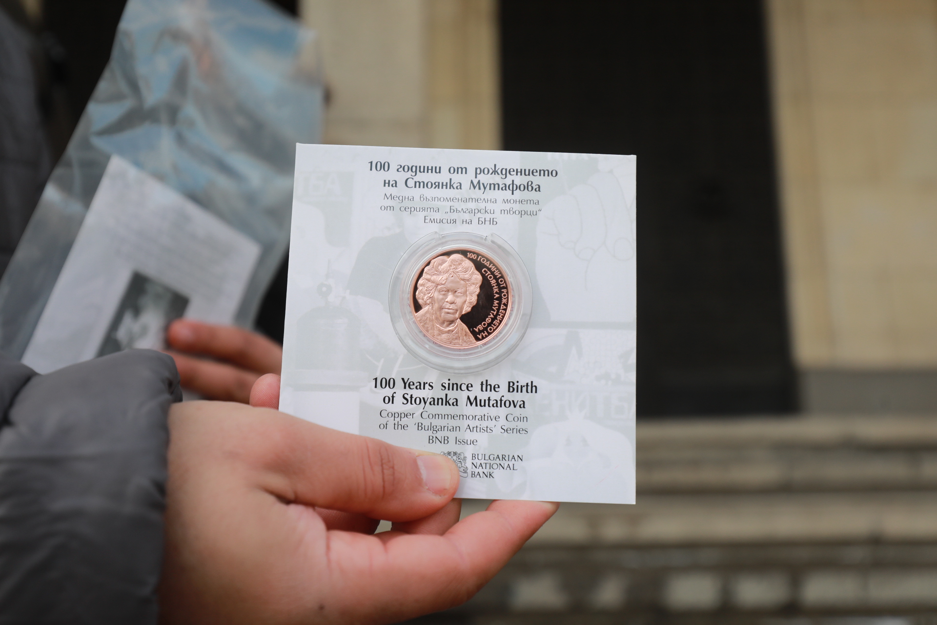 <p>Oпашка пред БНБ за монетата в памет на Стоянка Мутафова</p>