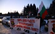 ВМРО на протест: Поредната стъпка на национално предателство