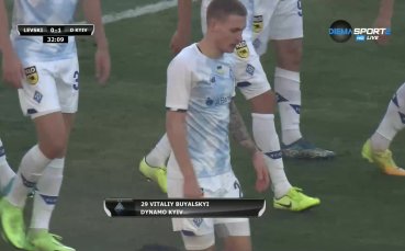 Буялский изведе Динамо Киев напред срещу Левски