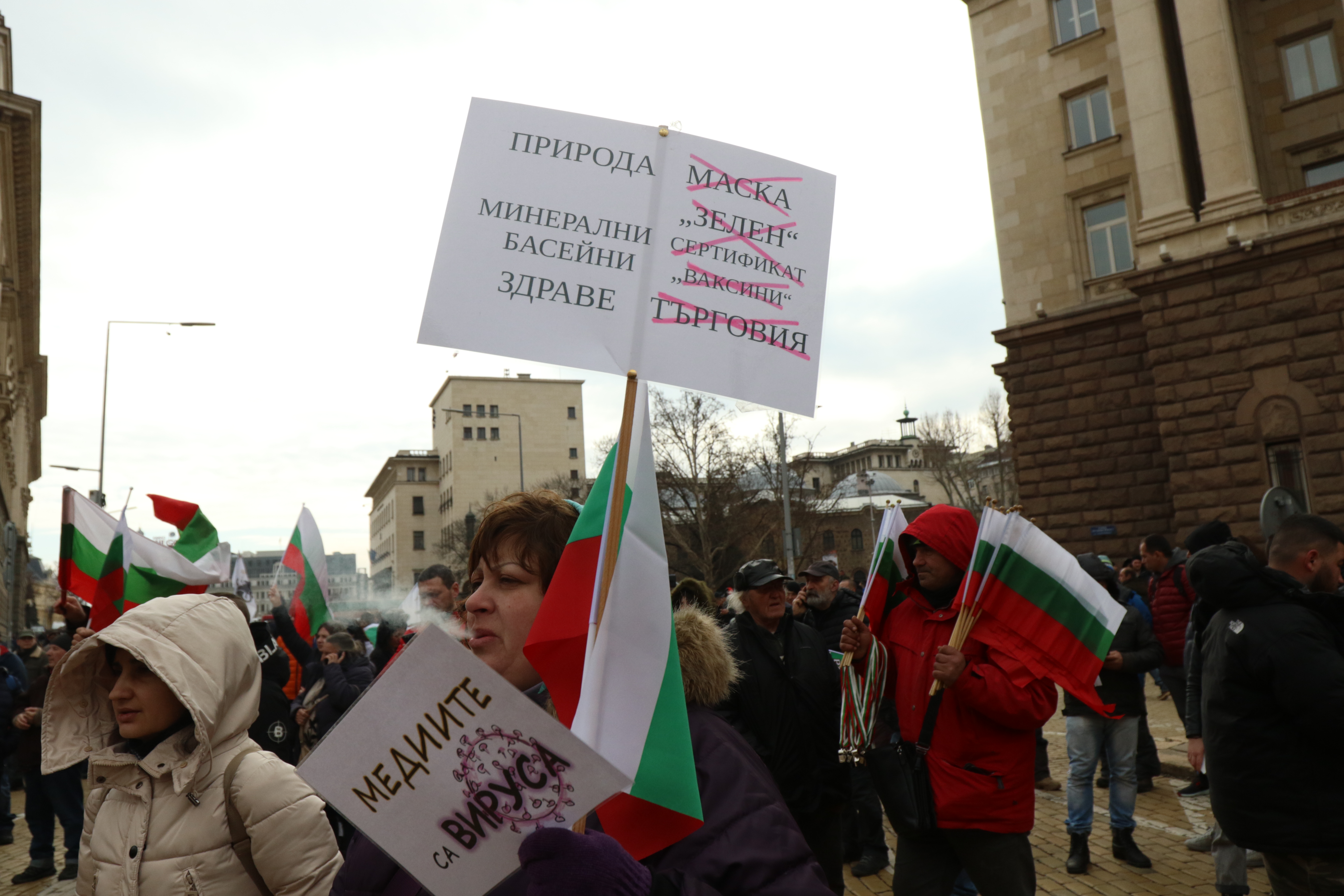 Протест на "Възраждане" срещу зеления сертификат