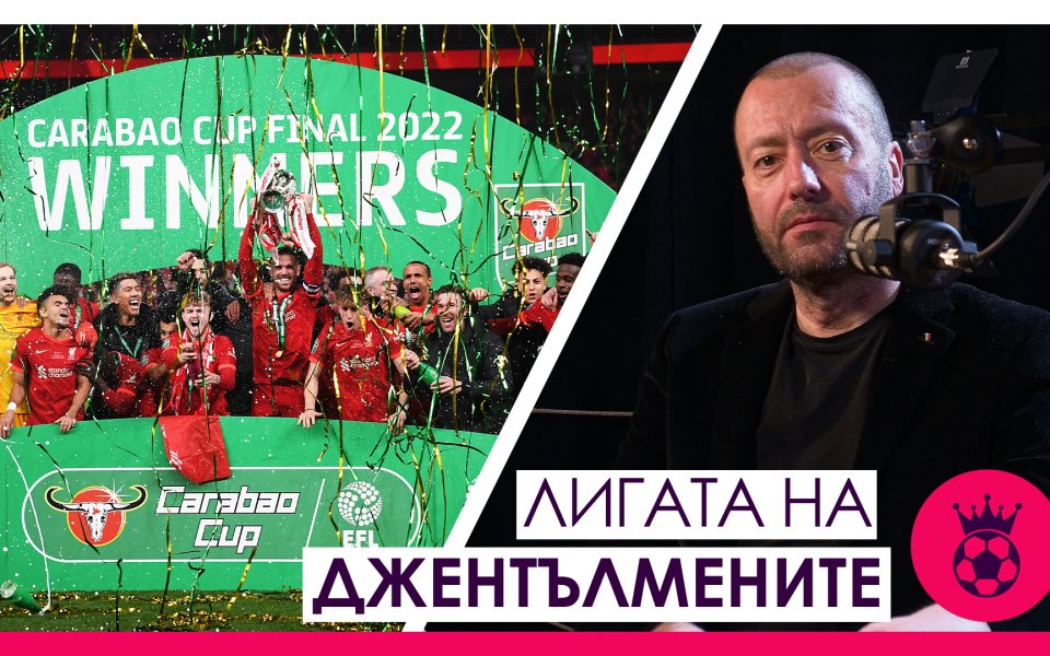 Новият епизод на Лигата на джентълмените е тук! В него