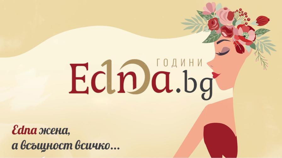 Edna.bg празнува 10 години вдъхновение с 10 известни български мъже