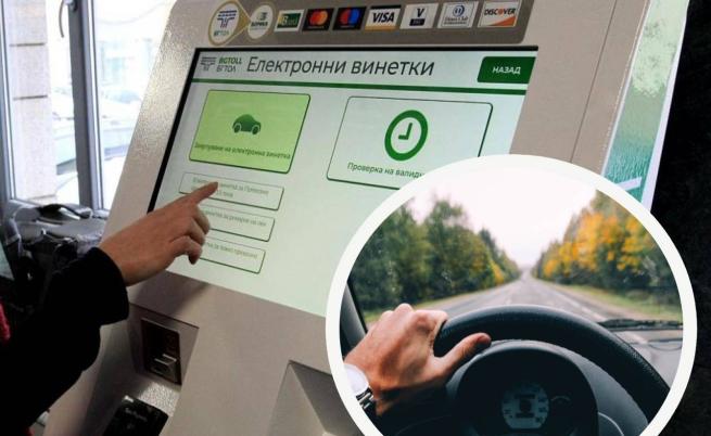 НС одобри въвеждането на еднодневни винетки за леки автомобили