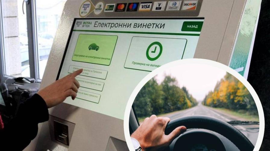 НС одобри въвеждането на еднодневни винетки за леки автомобили