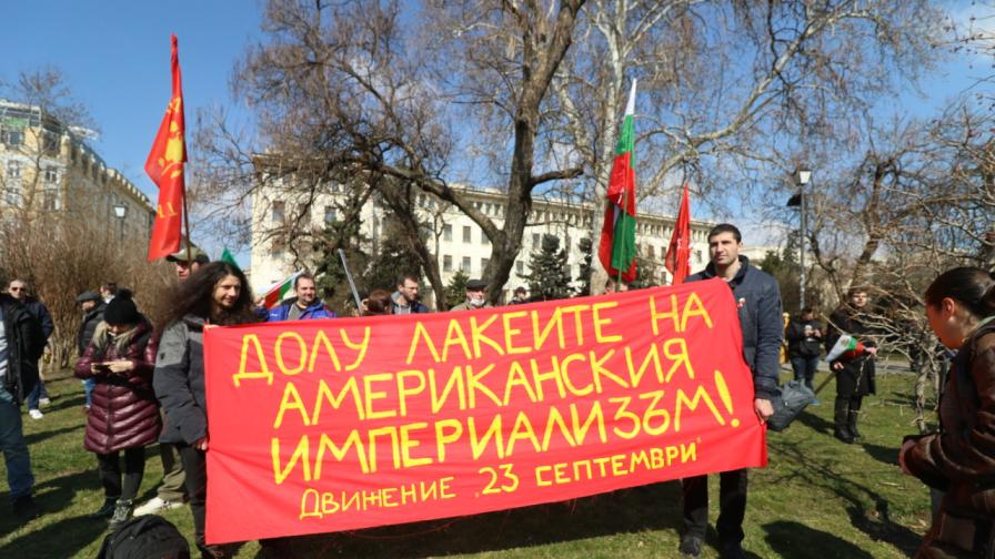 Протест на "Възраждане" срещу посещението на Лойд Остин в България