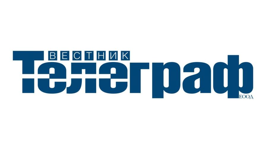 „Вестник Телеграф“ ЕООД обявява реорганизация във вестникарската група