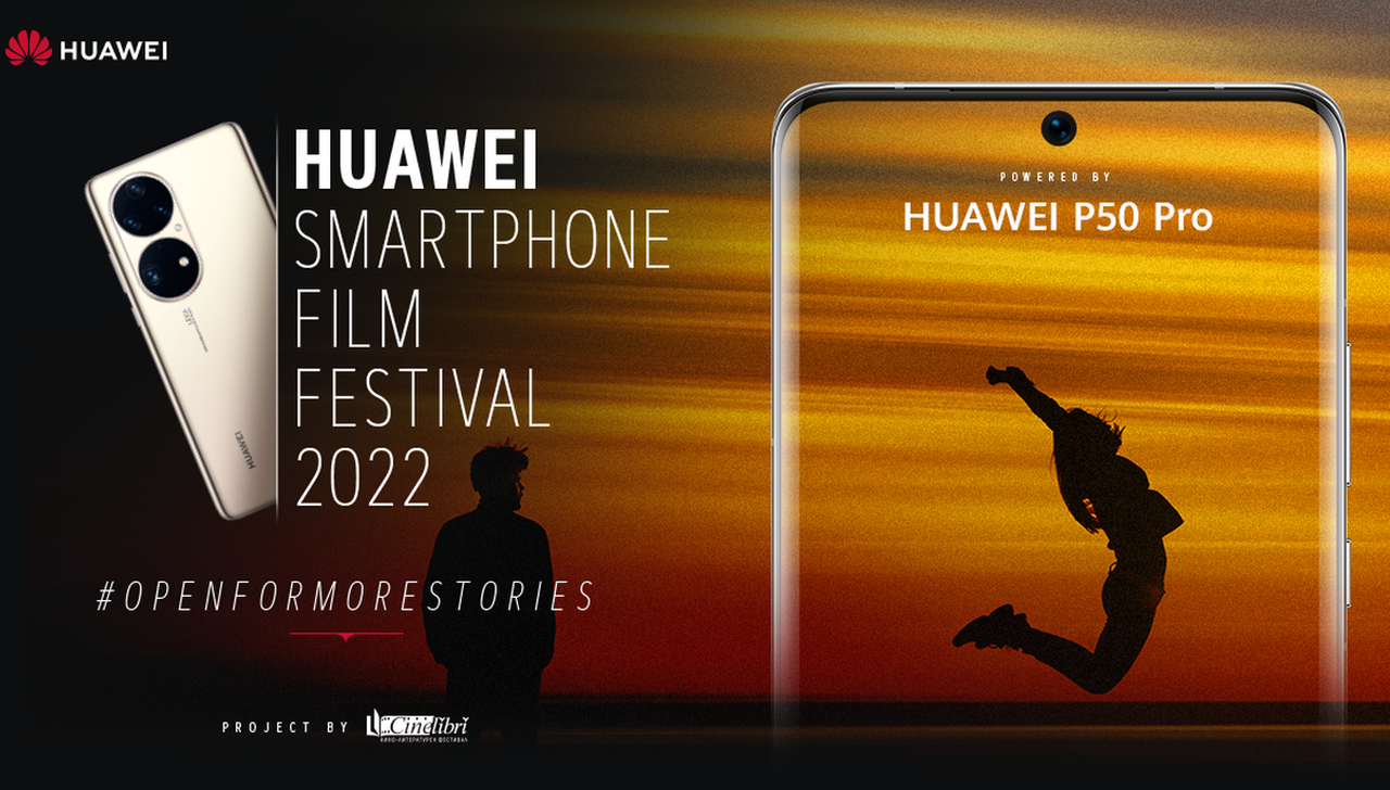 Стартира третото издание на Huawei Smartphone Film Festival за късометражни филми, заснети с Huawei P50 Pro