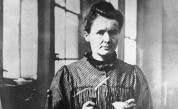 <p>Откритията и трагичният край на Мария Кюри</p>