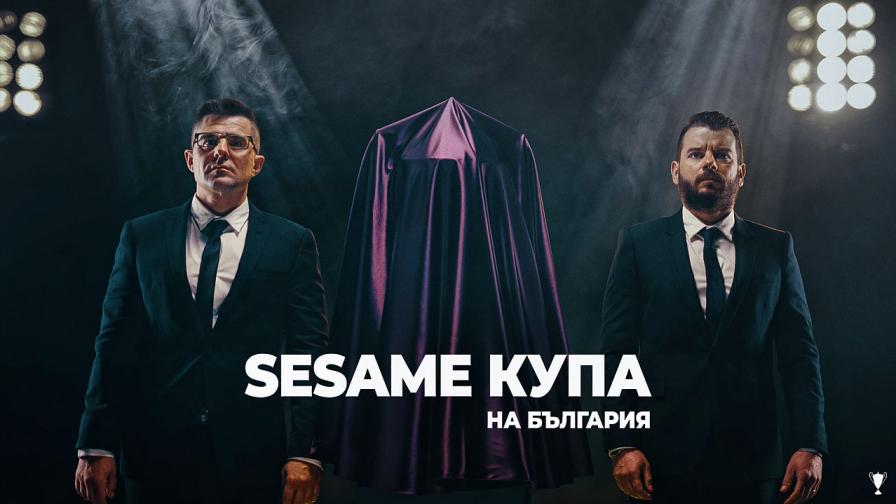 Нова Броудкастинг Груп и Sesame.bg стартират телевизионен формат за Купата на България в партньорство с Иван и Андрей