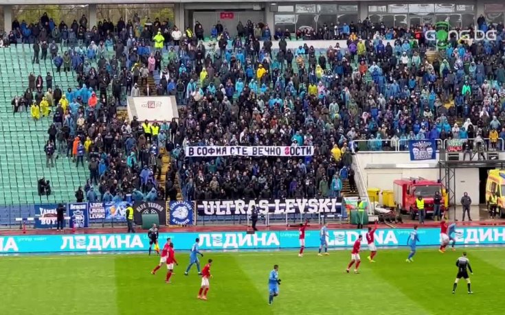 Феновете на Левски подразниха тези на ЦСКА