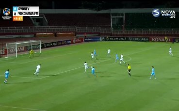 Сидни - Йокохама Маринос 0:1 /репортаж/