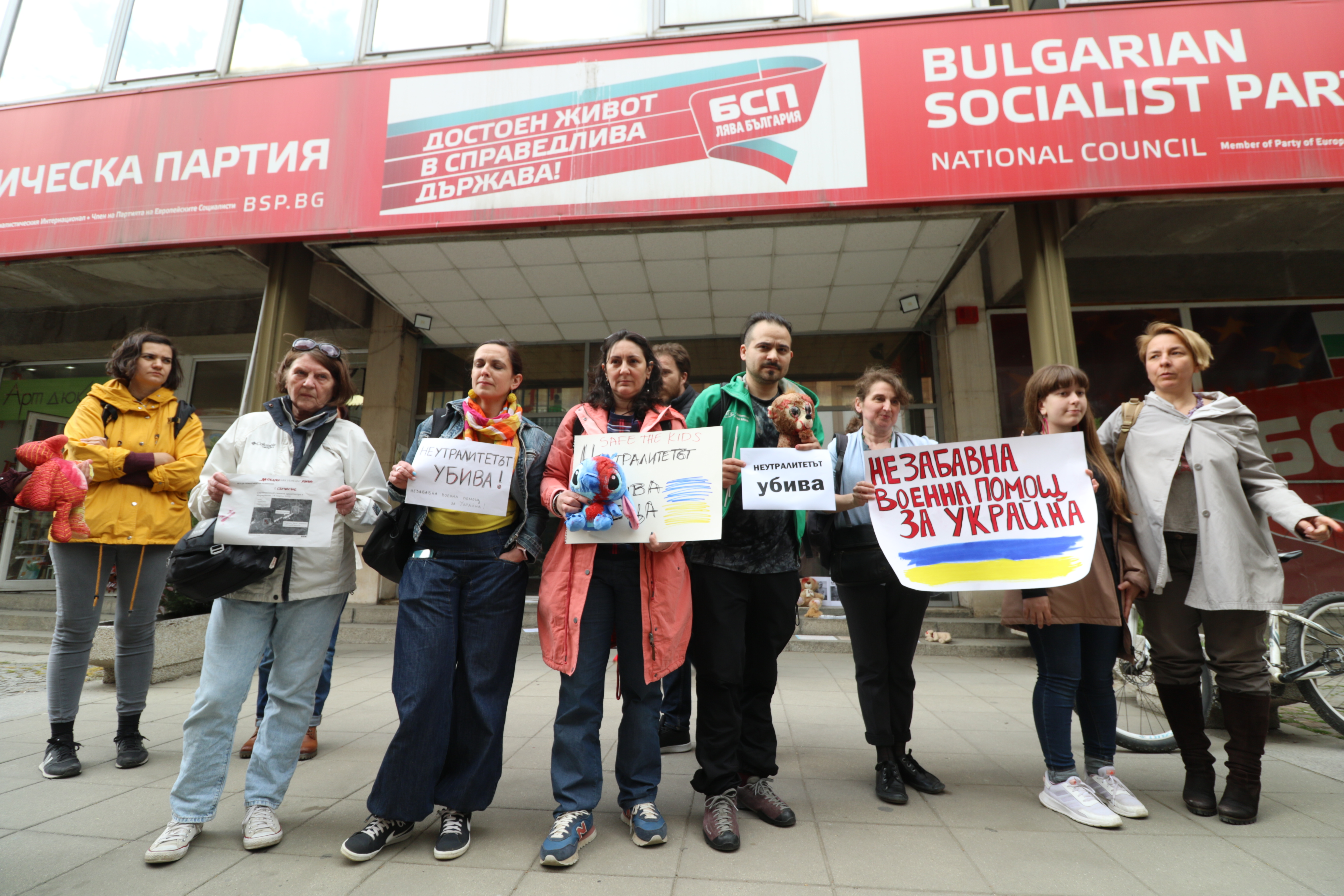 <p>Пред централата на БСП се проведе флашмоб. Участниците оставиха играчки намазани с червена боя. Действията им са срещу неутралитета на левицата. Изпълнителното бюро на НС на БСП взе решение да не бъде изпращан представител на партията в делегацията на министър-председателя Кирил Петков в Киев. БСП са против изпращането за Украйна на военна помощ като боеприпаси и смъртоносни оръжия</p>