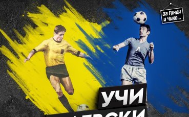 Левски дава рестарт на кампанията Учи с Левски Тя ще