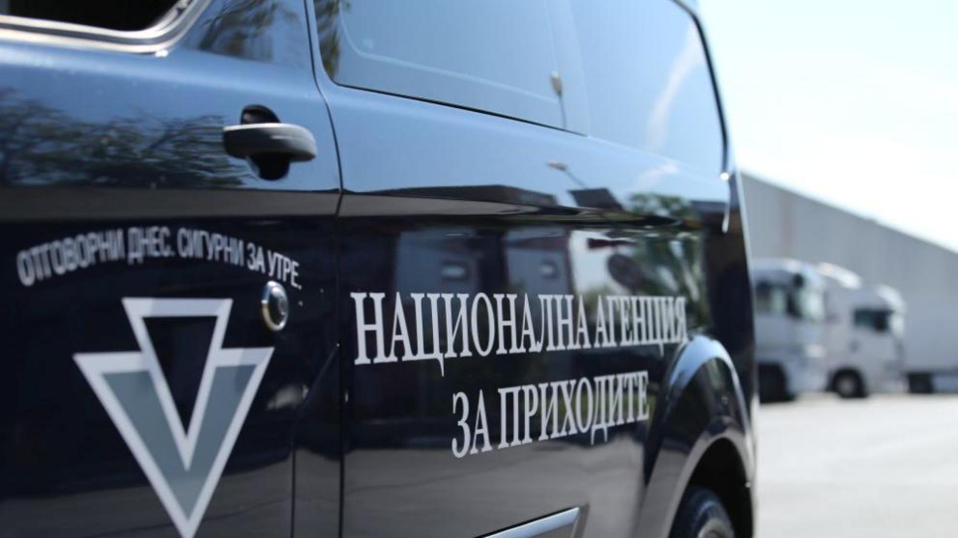 От началото на октомври 2025 г. Националната агенция за приходите