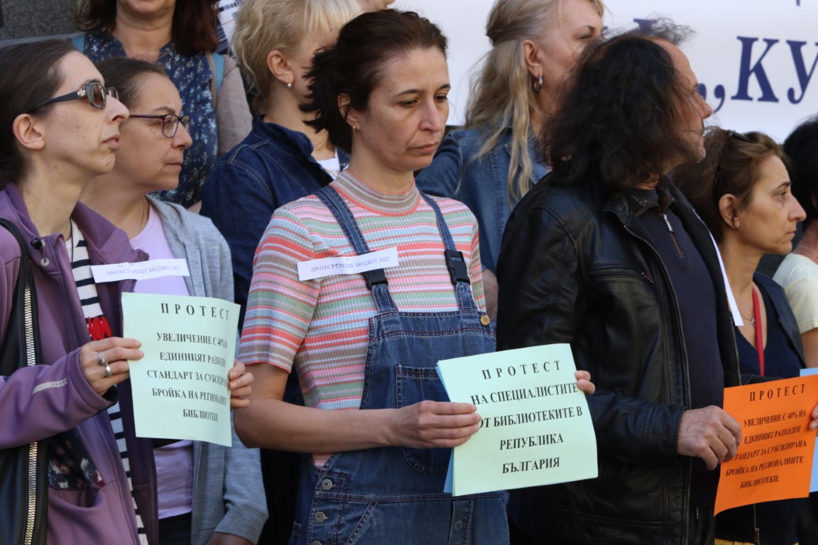 Библиотекари протестираха в София. Те настояват за увеличение на заплатите.