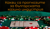 казино-игри.онлайн