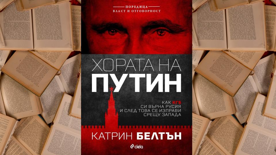 книга Владимир Путин